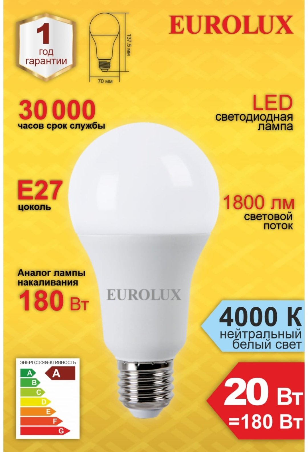 Eurolux 20W E27, светодиодная, нейтральный белый купить,0