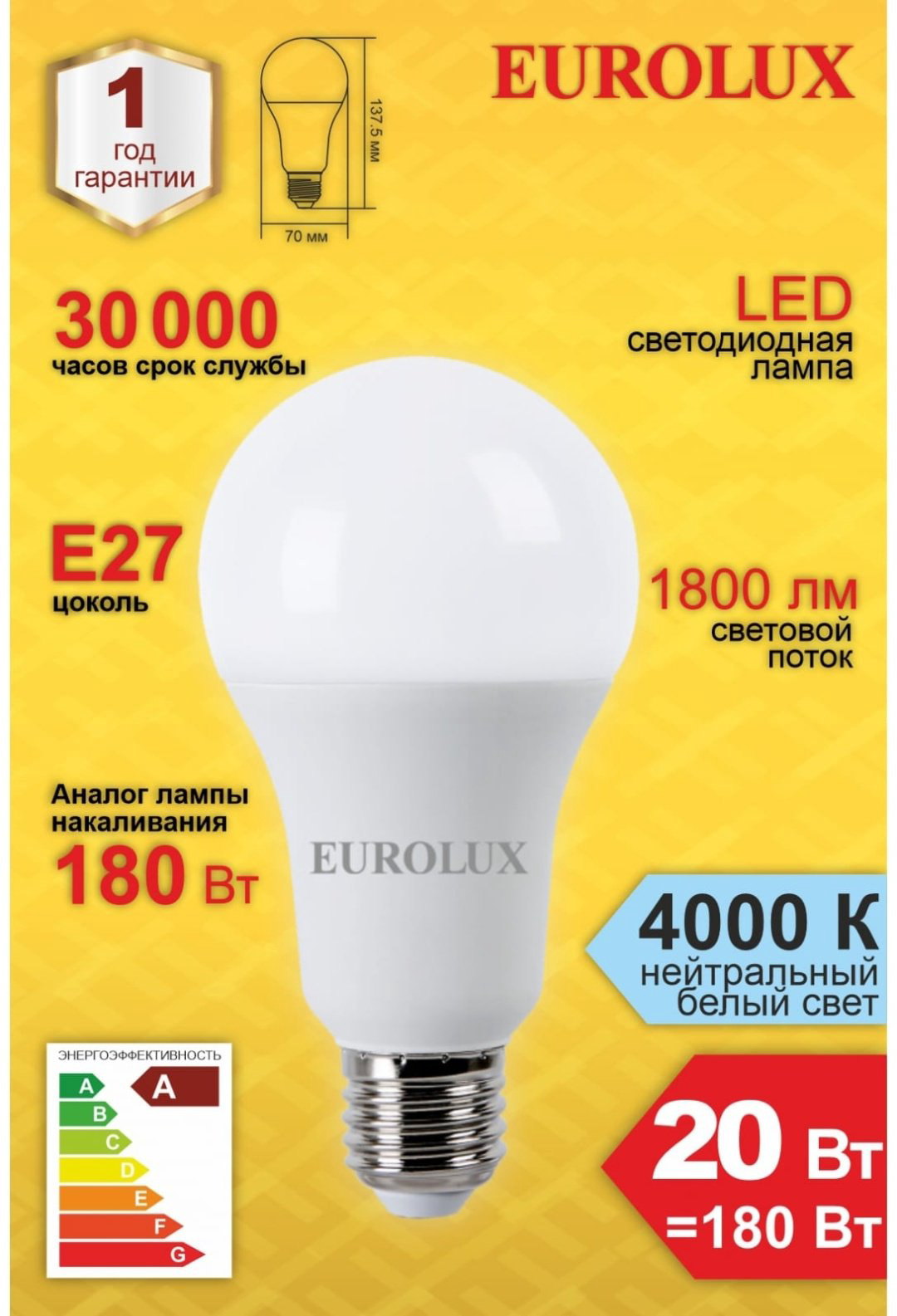 Eurolux 20W E27, светодиодная, нейтральный белый купить,NaN
