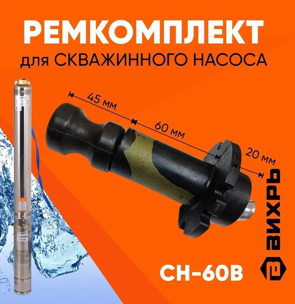 ВИХРЬ оголовок 71/10/9 2 шт купить,NaN