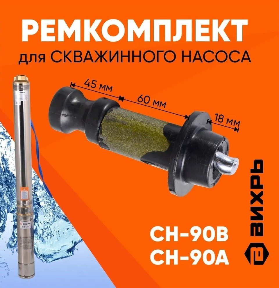ВИХРЬ оголовок 71/10/10 2 шт купить,NaN