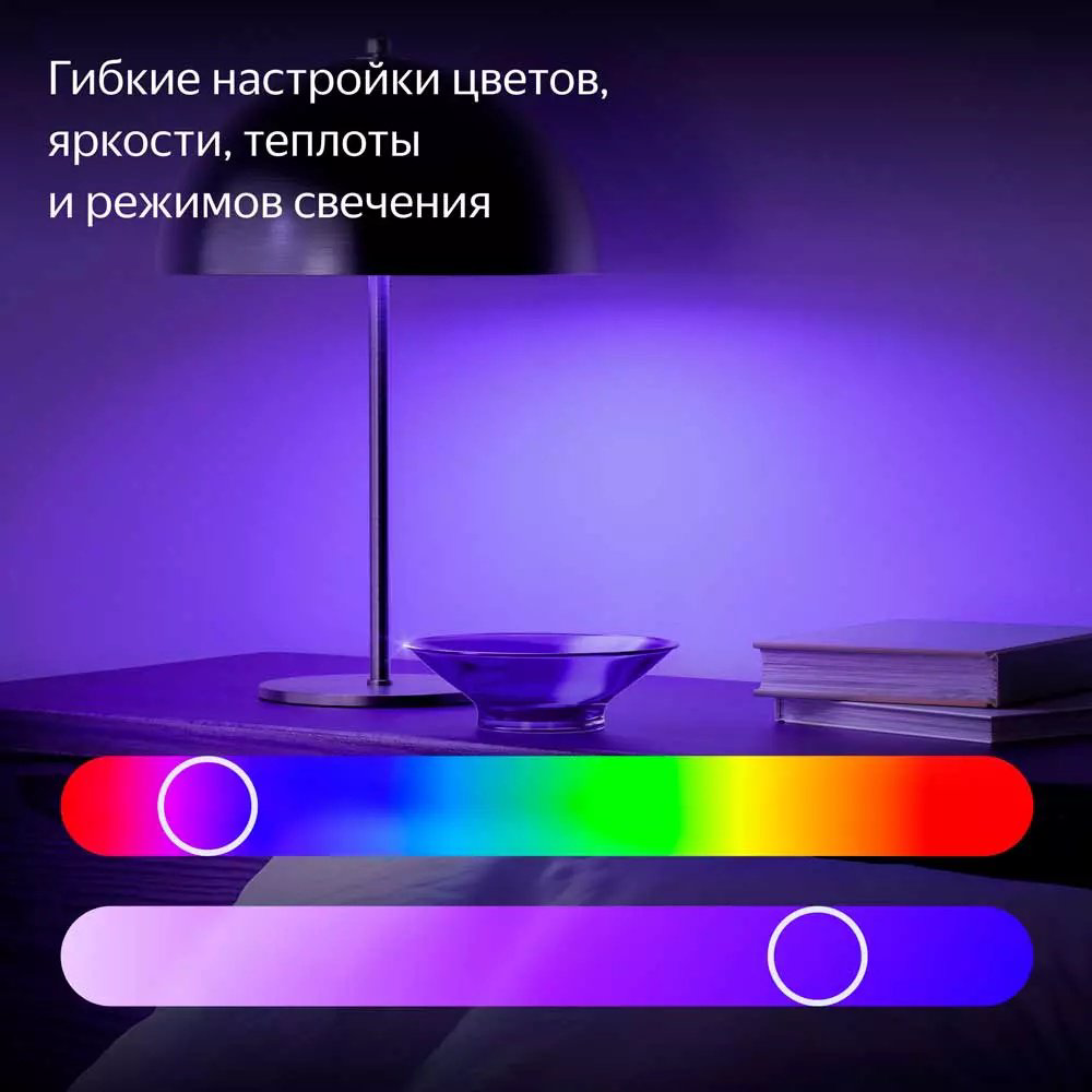Яндекс 9W GX53, умная, RGB купить,NaN