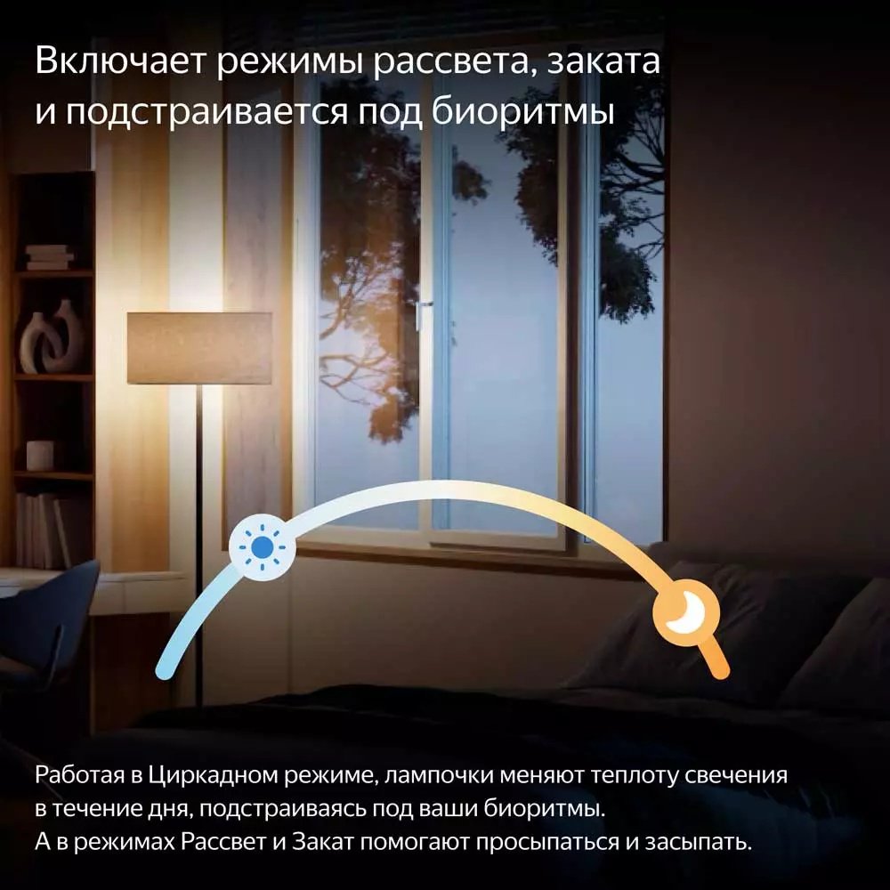 Яндекс 9W GX53, умная, RGB - ForteMarket Яндекс 9W GX53, умная, RGB купить,0