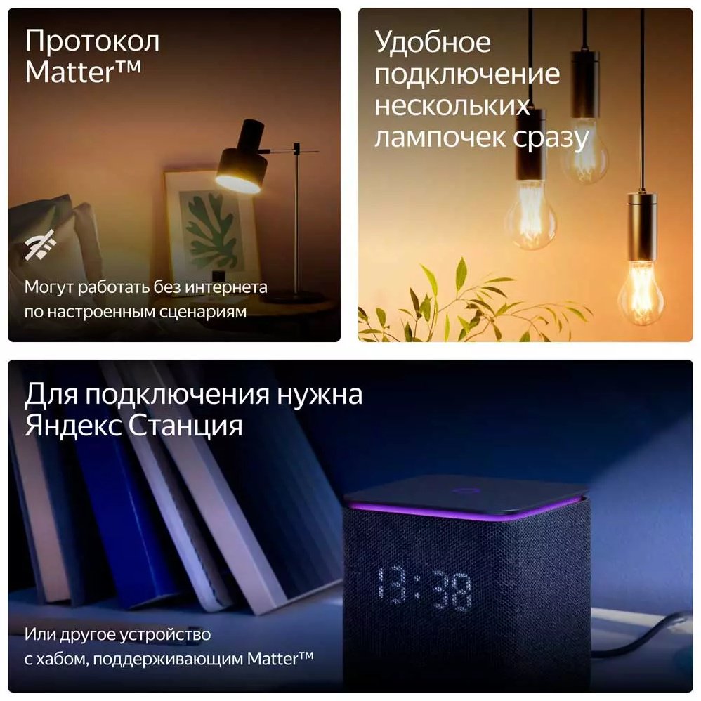 Яндекс 9W GX53, умная, RGB - ForteMarket Яндекс 9W GX53, умная, RGB купить,0