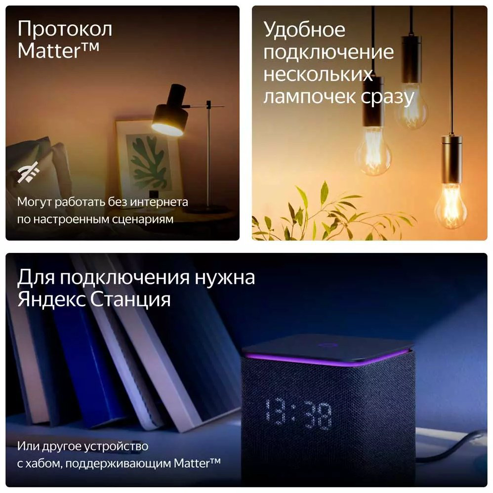 Яндекс 9W GX53, умная, RGB купить,NaN