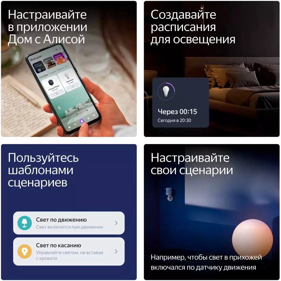 Яндекс 9W GX53, умная, RGB купить,NaN