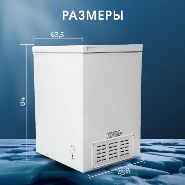 Морозильник Acron MF-151 142 л белый - ForteMarket Морозильник Acron MF-151 142 л белый купить,0