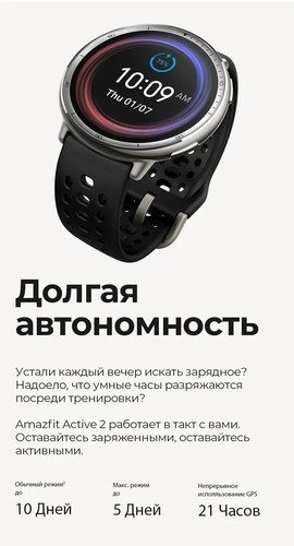Смарт-часы Amazfit Active 2 46 мм серебристый-черный купить,0