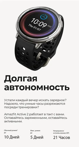 Смарт-часы Amazfit Active 2 46 мм серебристый-черный купить,NaN