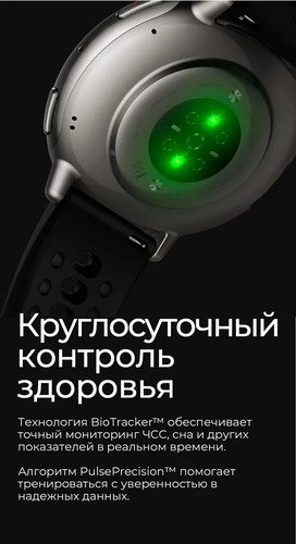 Смарт-часы Amazfit Active 2 46 мм серебристый-черный купить,0