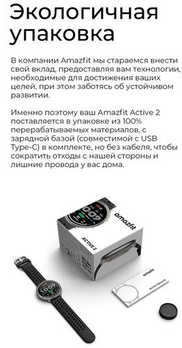 Смарт-часы Amazfit Active 2 46 мм серебристый-черный купить,NaN
