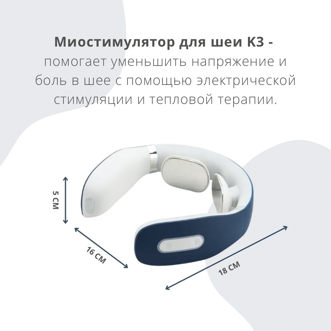 Массажер Hi5 K3 воротник миостимулирующий - ForteMarket Массажер Hi5 K3 воротник миостимулирующий купить,0