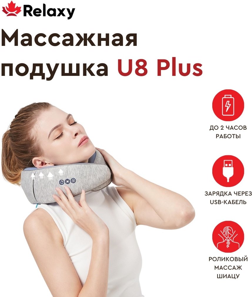 Массажер Hi5 U8 Plus подушка надавливающий, растирающий