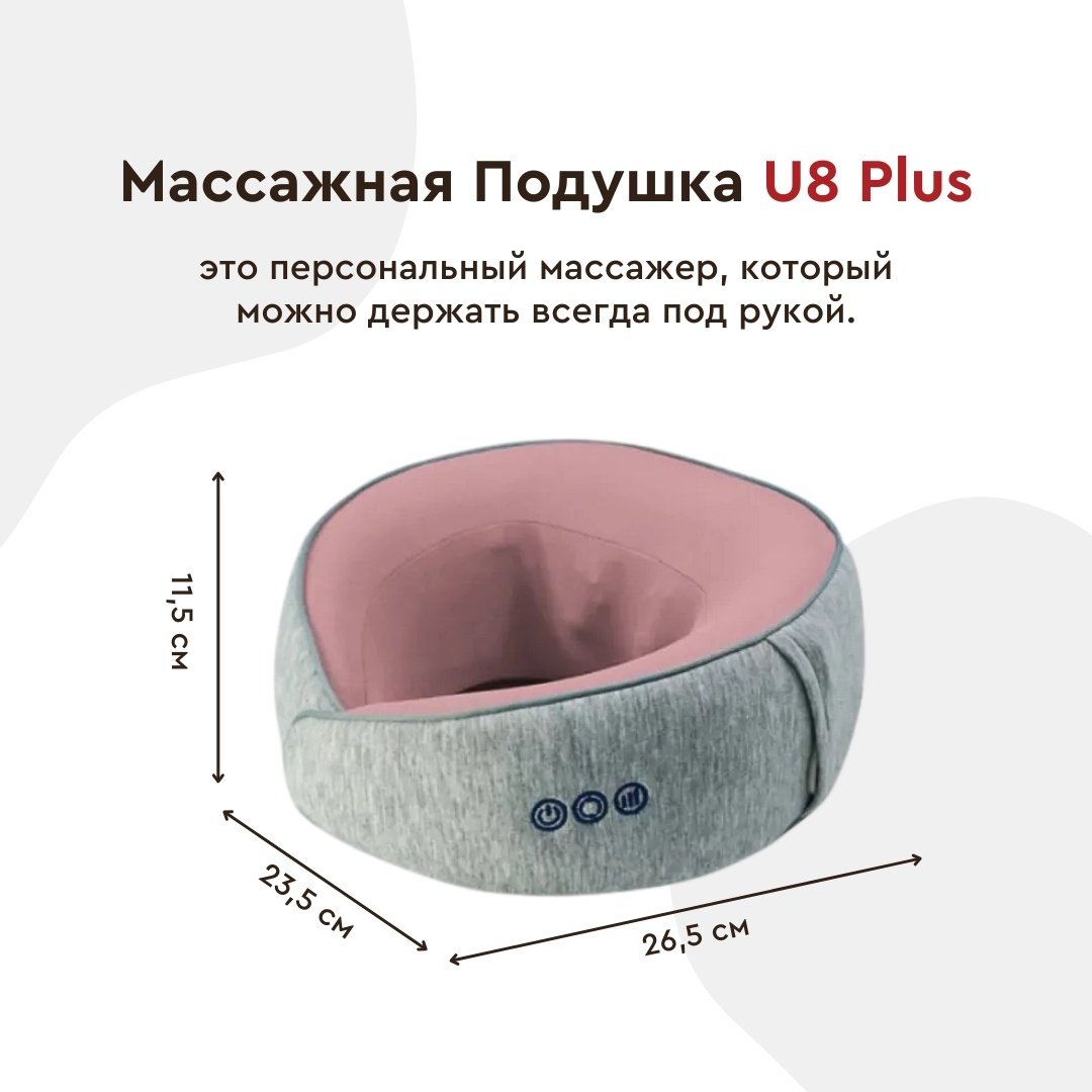 Массажер Hi5 U8 Plus подушка надавливающий, растирающий - ForteMarket Массажер Hi5 U8 Plus подушка надавливающий, растирающий купить,0