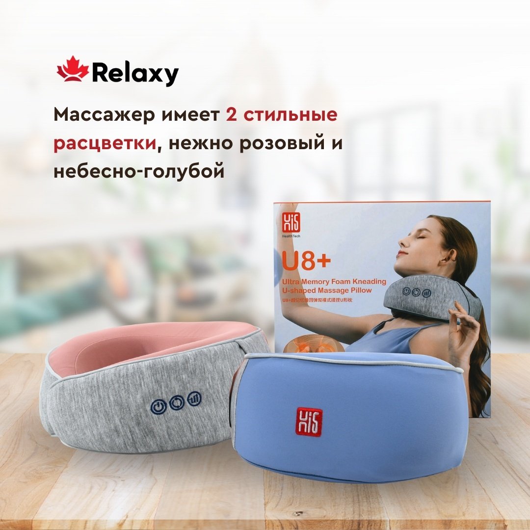 Массажер Hi5 U8 Plus подушка надавливающий, растирающий - ForteMarket Массажер Hi5 U8 Plus подушка надавливающий, растирающий купить,0