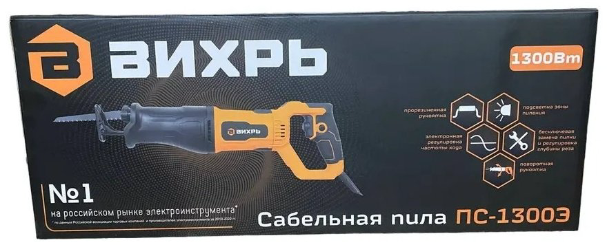 Сабельная пила ВИХРЬ ПС-1300Э 72/25/2 купить,NaN