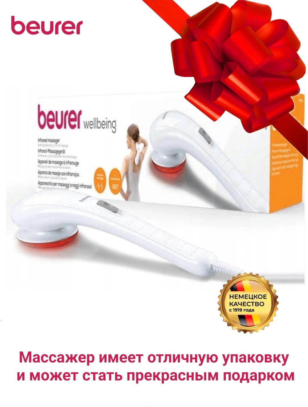 Массажер Beurer MG-21 ручной вибрационный купить,NaN
