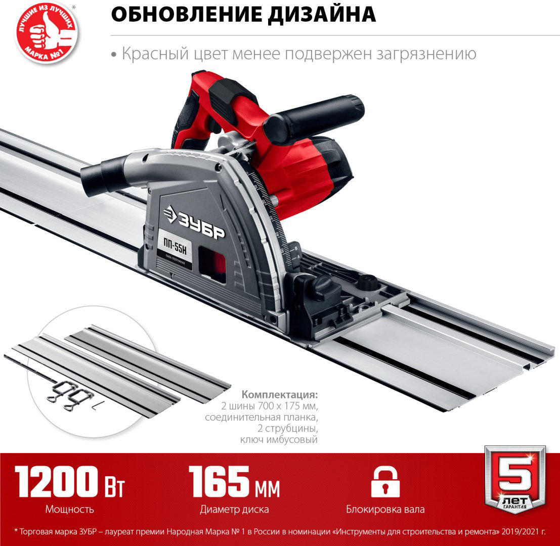 Дисковая пила ЗУБР ПП-55Н, электрическая купить,NaN