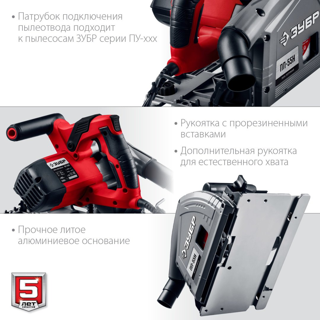 Дисковая пила ЗУБР ПП-55Н, электрическая купить,0