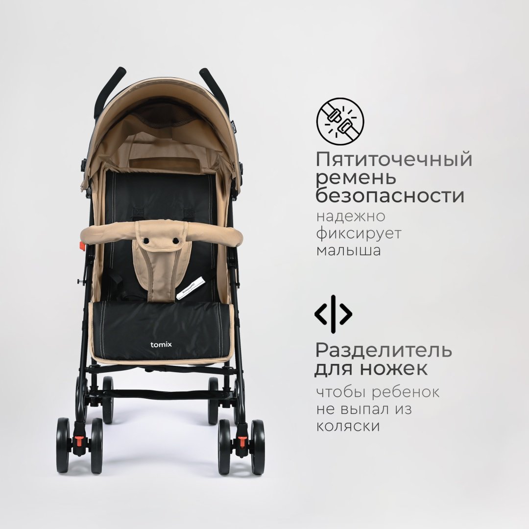 Коляска прогулочная TOMIX Kika HP-311, бежевый купить,0