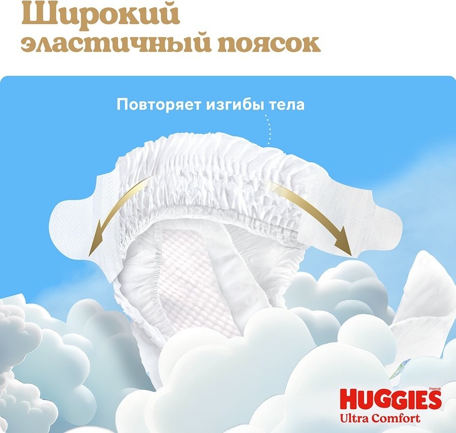 Подгузники Huggies Ultra Comfort 3, 21 шт купить,0