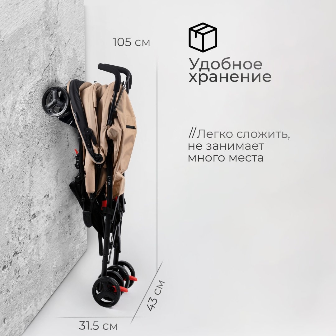 Коляска прогулочная TOMIX Kika HP-311, бежевый купить,0