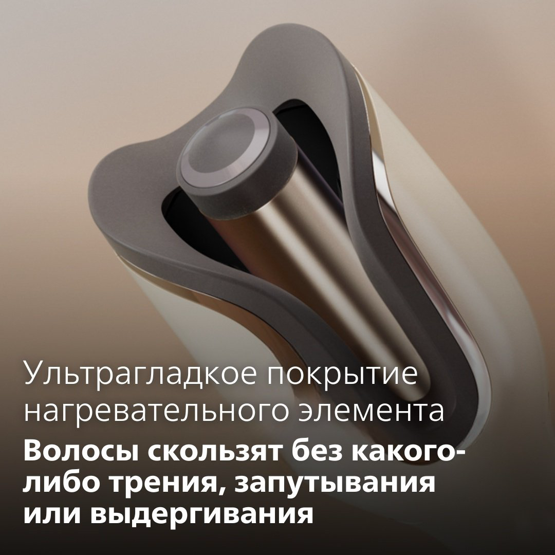 Philips SenseIQ BHB-887/00 автоматическая плойка купить,NaN