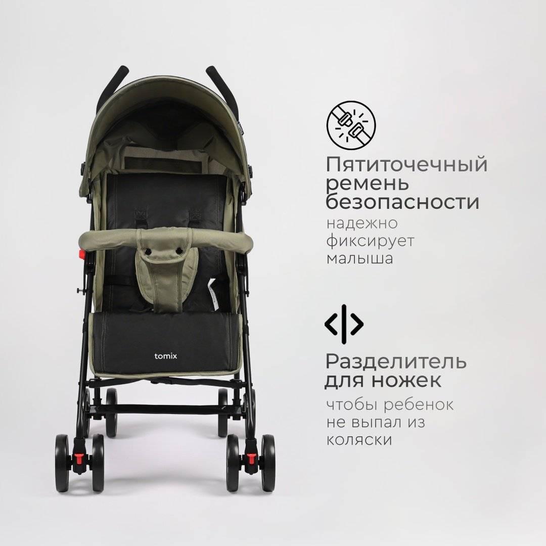 Коляска прогулочная TOMIX Kika HP-311, оливковый купить,0