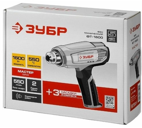 Фен строительный ЗУБР ФТ-1600 купить,0