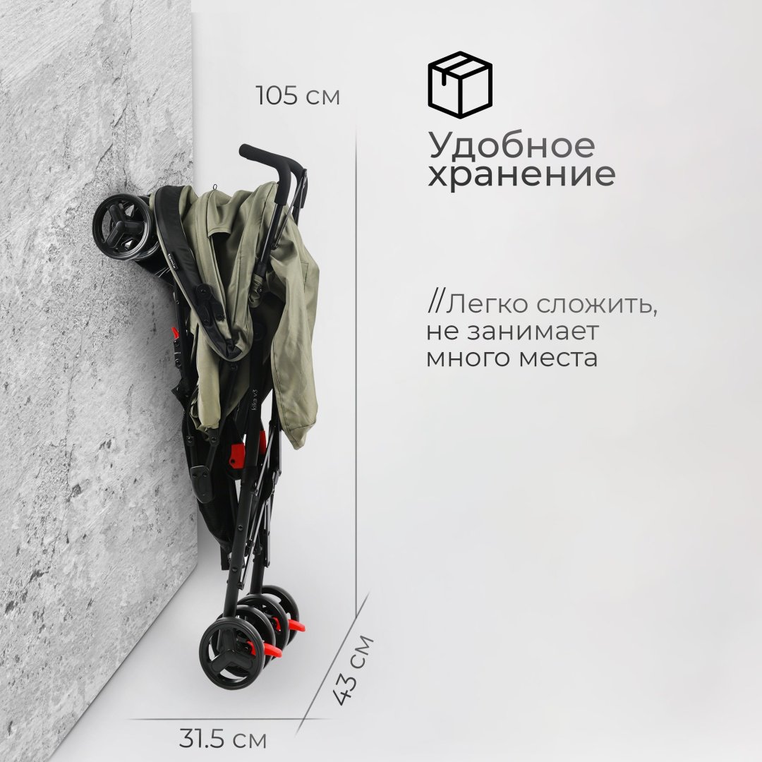 Коляска прогулочная TOMIX Kika HP-311, оливковый купить,0