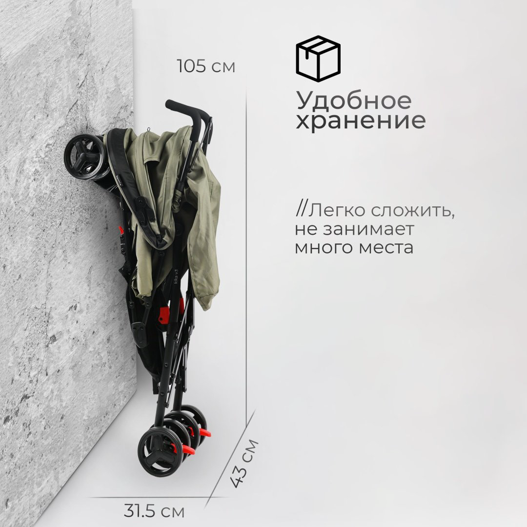 Коляска прогулочная TOMIX Kika HP-311, оливковый купить,NaN
