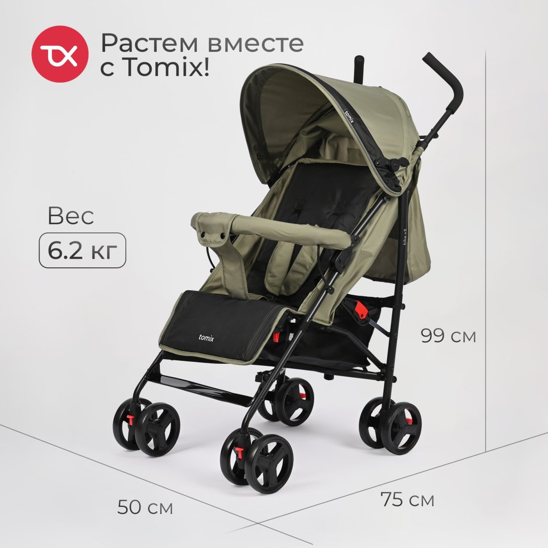 Коляска прогулочная TOMIX Kika HP-311, оливковый купить,0