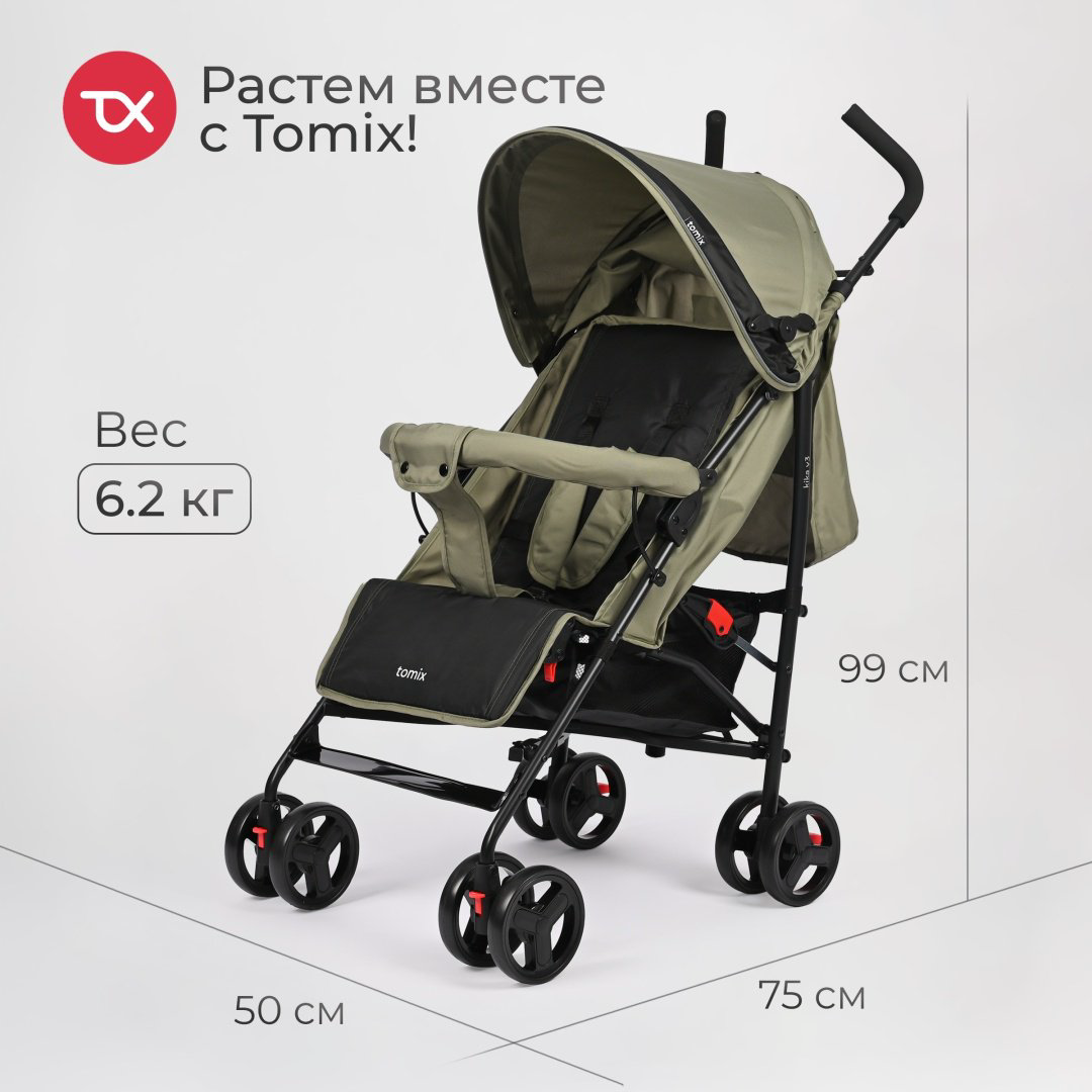 Коляска прогулочная TOMIX Kika HP-311, оливковый купить,NaN