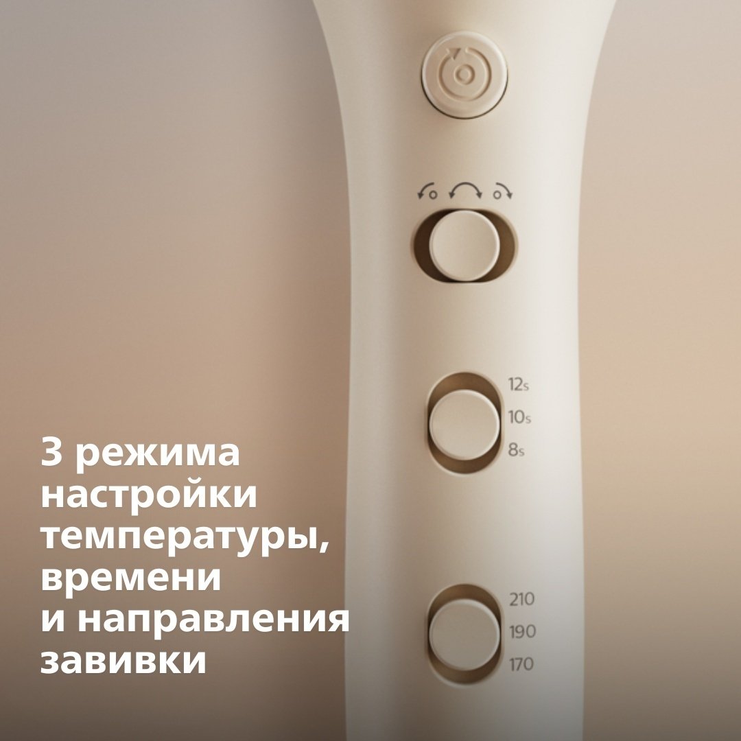 Philips SenseIQ BHB-887/00 автоматическая плойка купить,NaN