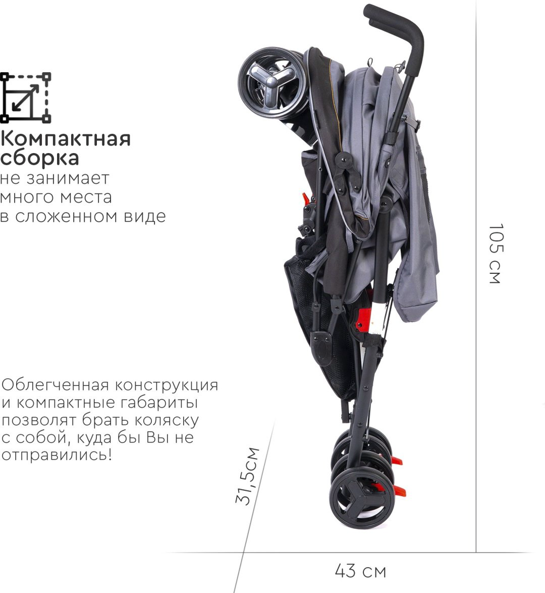 Коляска прогулочная TOMIX Kika HP-311, светло-серый купить,NaN
