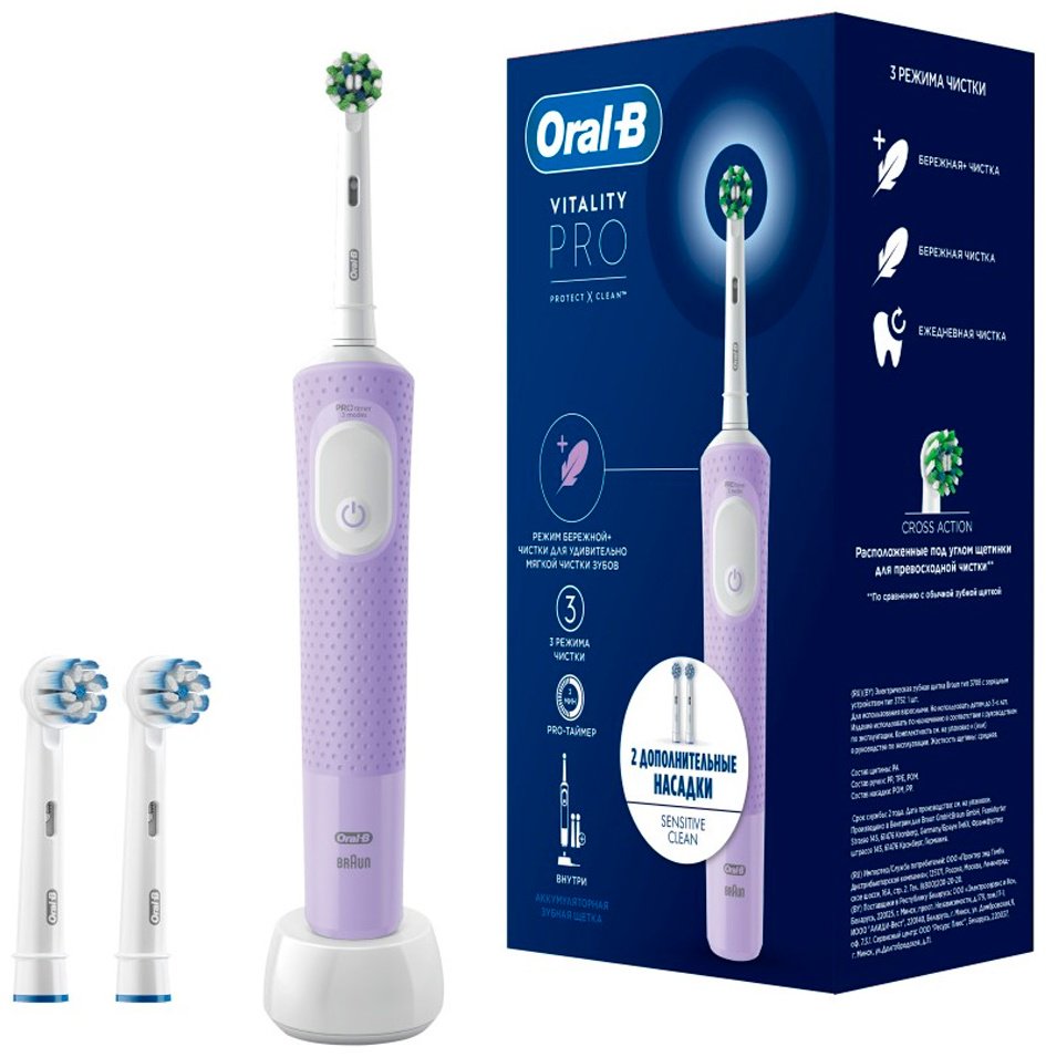 Электрическая щетка Oral-B механическая Oral-B Vitality Pro щетина средняя