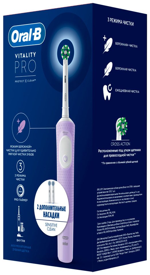 Электрическая щетка Oral-B механическая Oral-B Vitality Pro щетина средняя - ForteMarket Электрическая щетка Oral-B механическая Oral-B Vitality Pro щетина средняя купить,0
