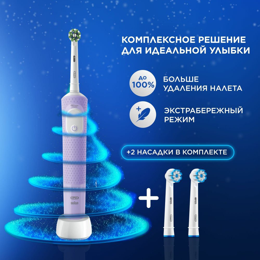 Электрическая щетка Oral-B механическая Oral-B Vitality Pro щетина средняя купить,NaN