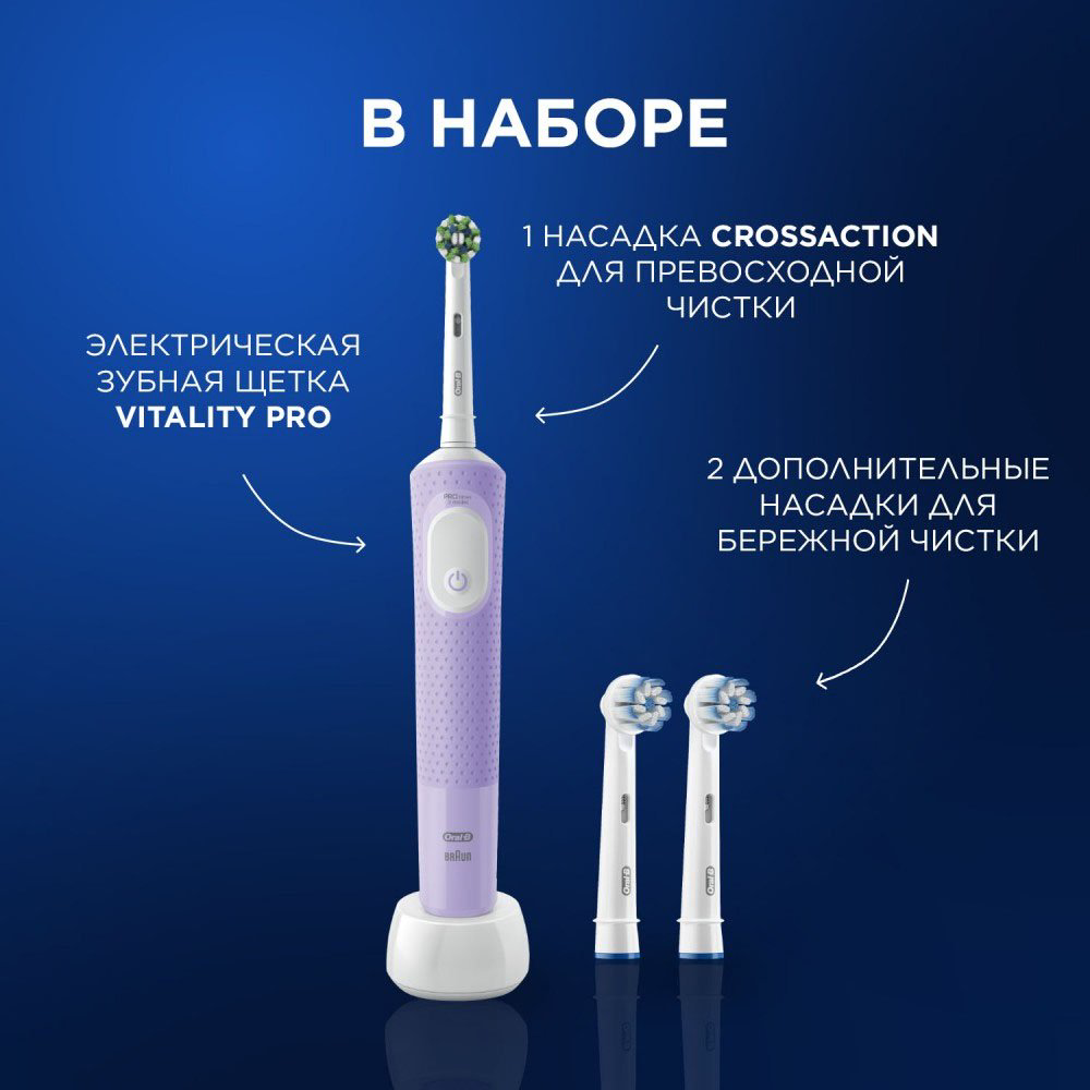 Электрическая щетка Oral-B механическая Oral-B Vitality Pro щетина средняя купить,NaN