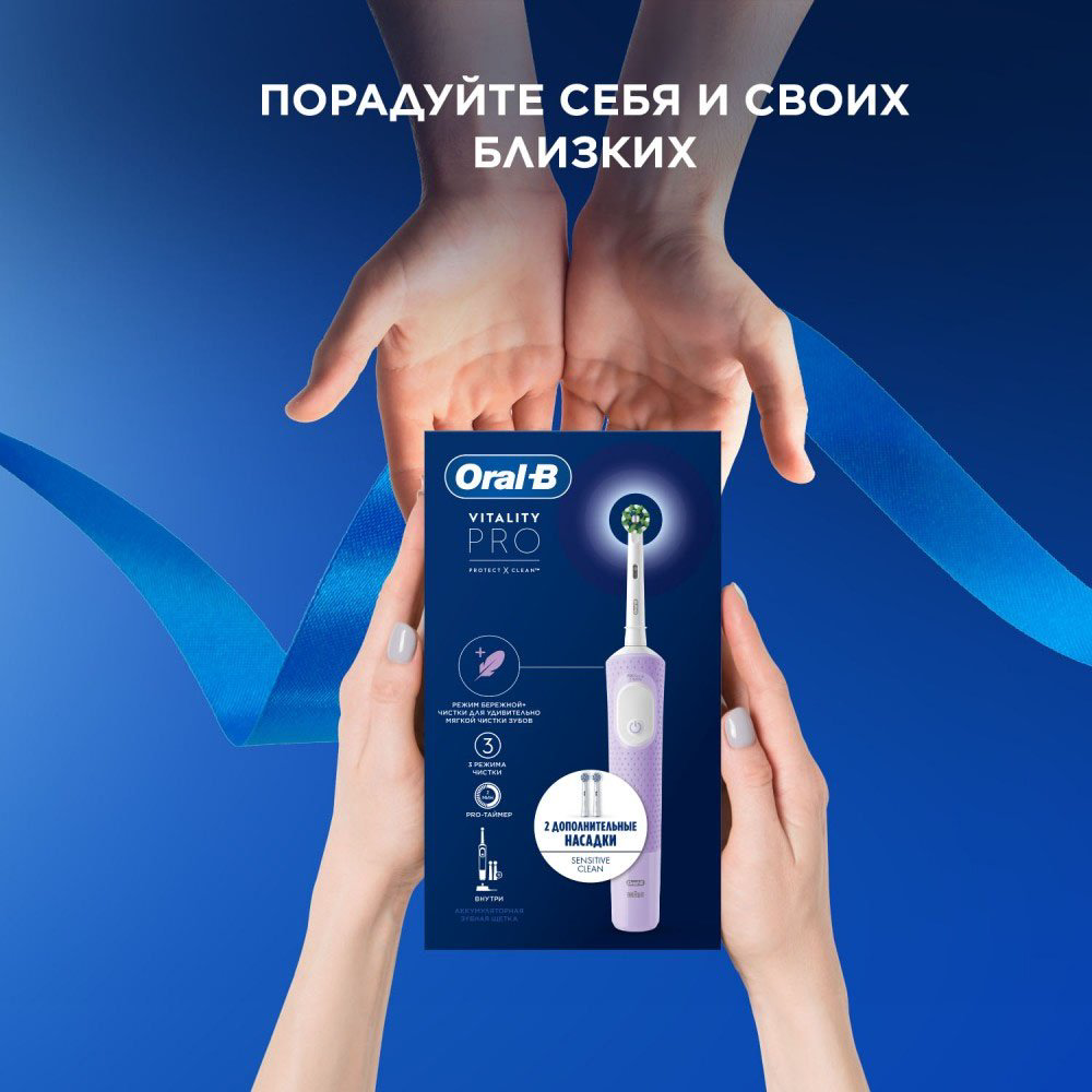 Электрическая щетка Oral-B механическая Oral-B Vitality Pro щетина средняя купить,NaN