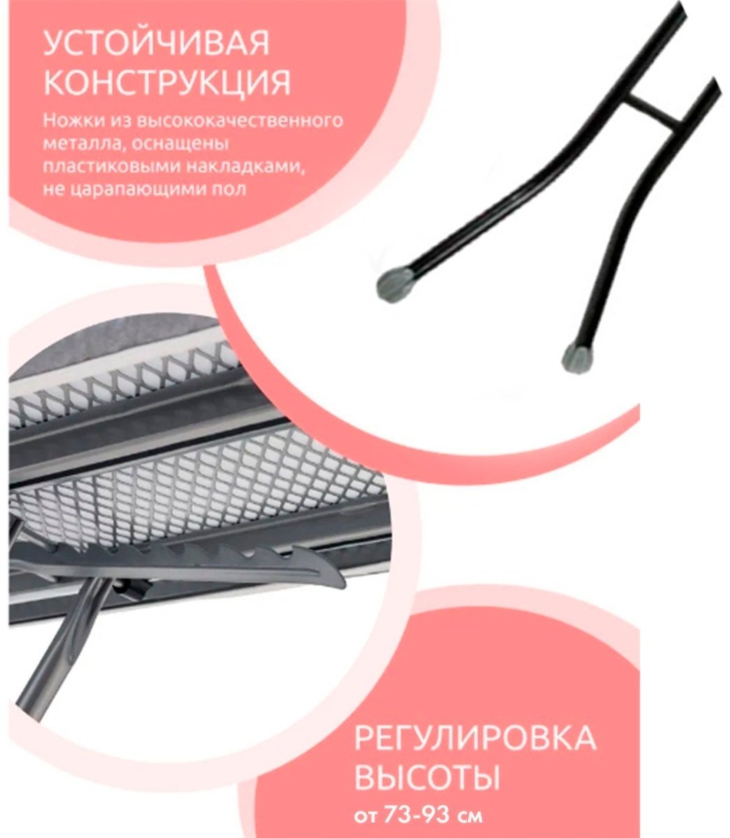 Гладильная доска Perilla напольная Eco Class B&amp;G 105x33 купить,0