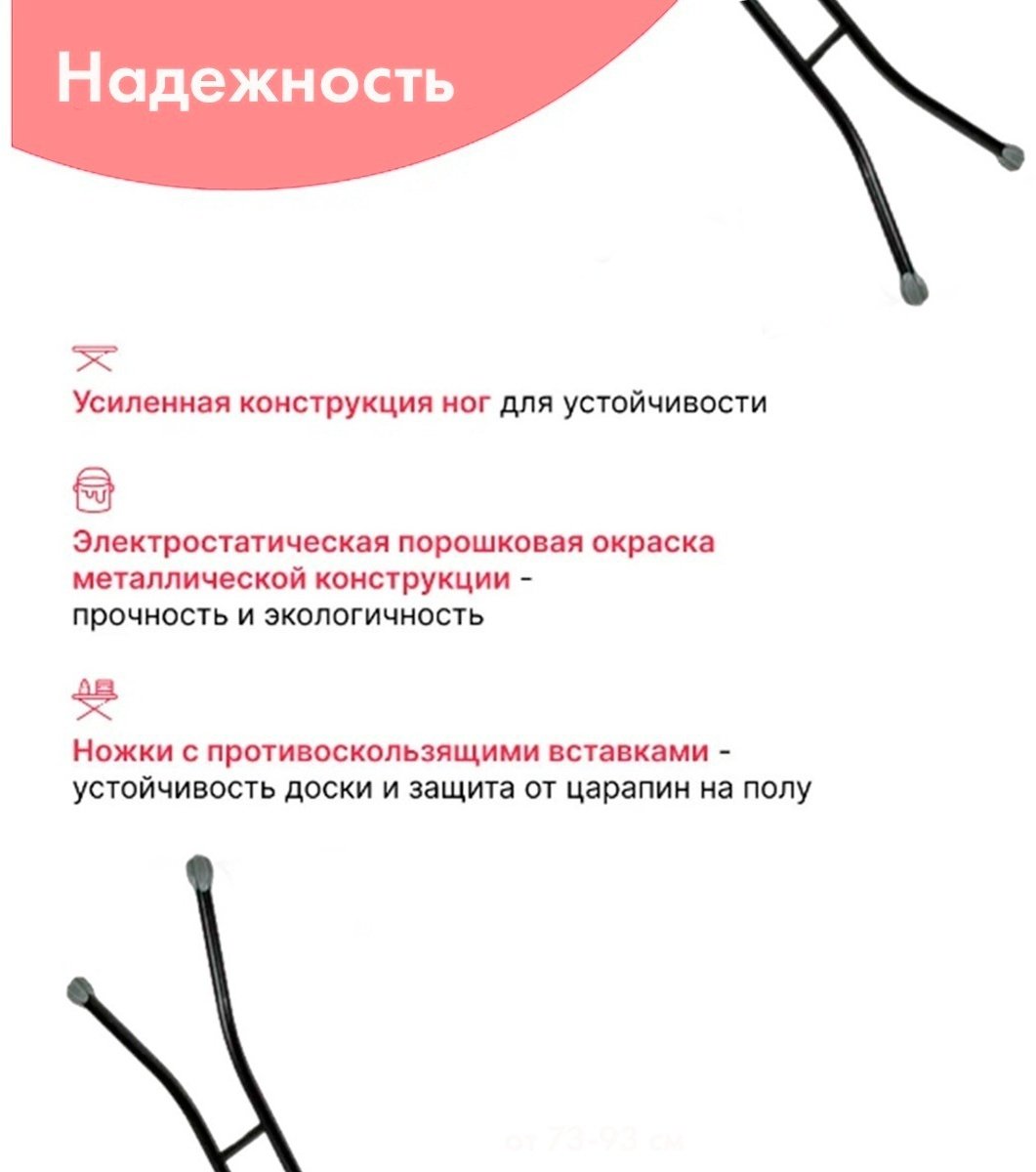 Гладильная доска Perilla напольная Eco Class B&amp;G 105x33 купить,0