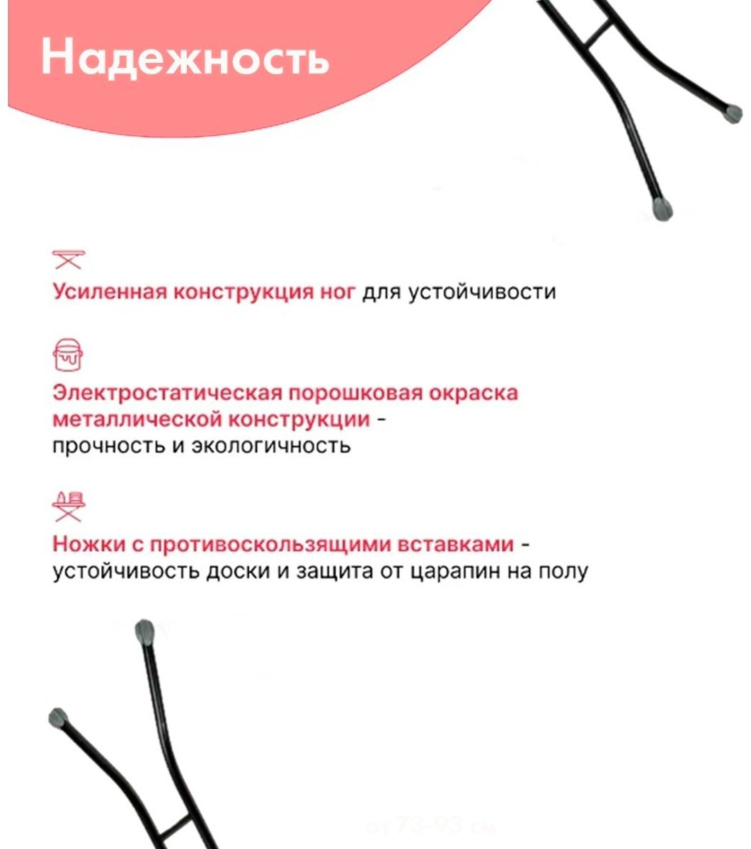 Гладильная доска Perilla напольная Eco Class B&amp;G 105x33 купить,NaN