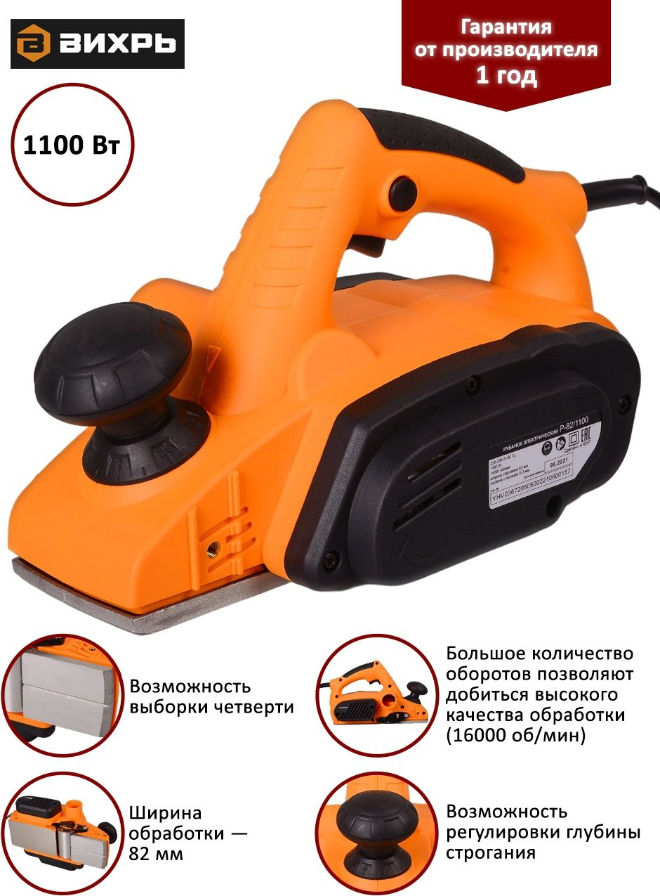 Электрорубанок ВИХРЬ Р-82/1100 купить,NaN