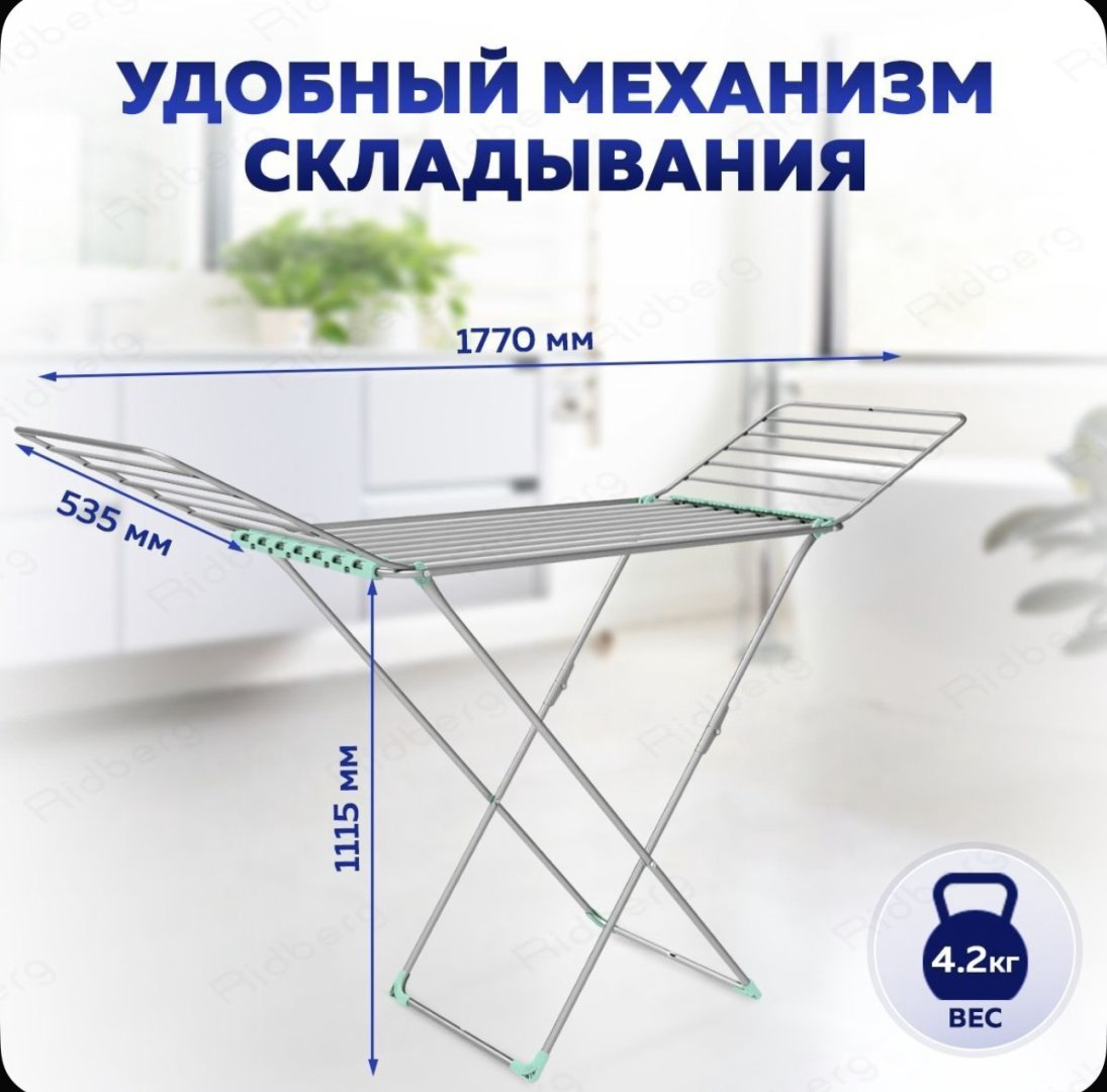 Сушилка Nika СБТ 18, металл купить,14666
