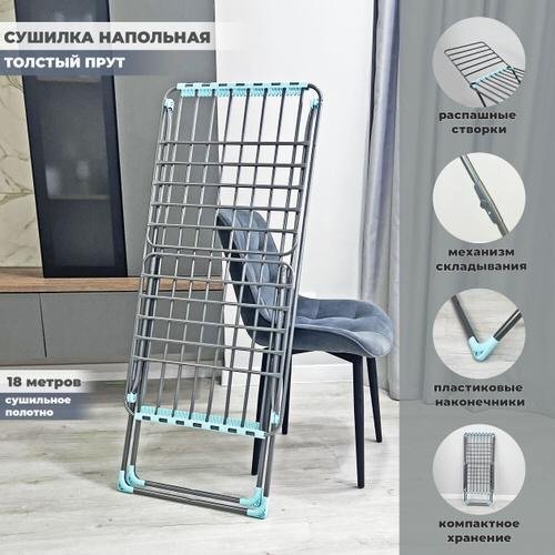 Сушилка Nika СБТ 18, металл купить,14666