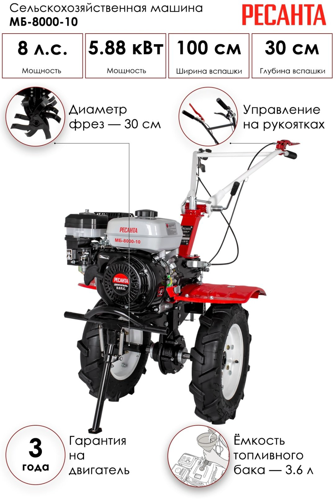 Мотоблок Ресанта МБ-8000-10 купить,NaN