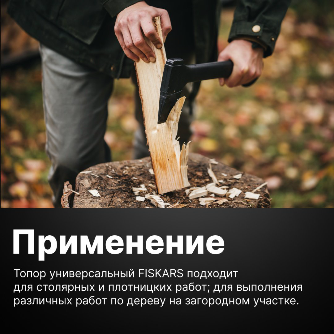 Топор FISKARS 1052046, купить,NaN