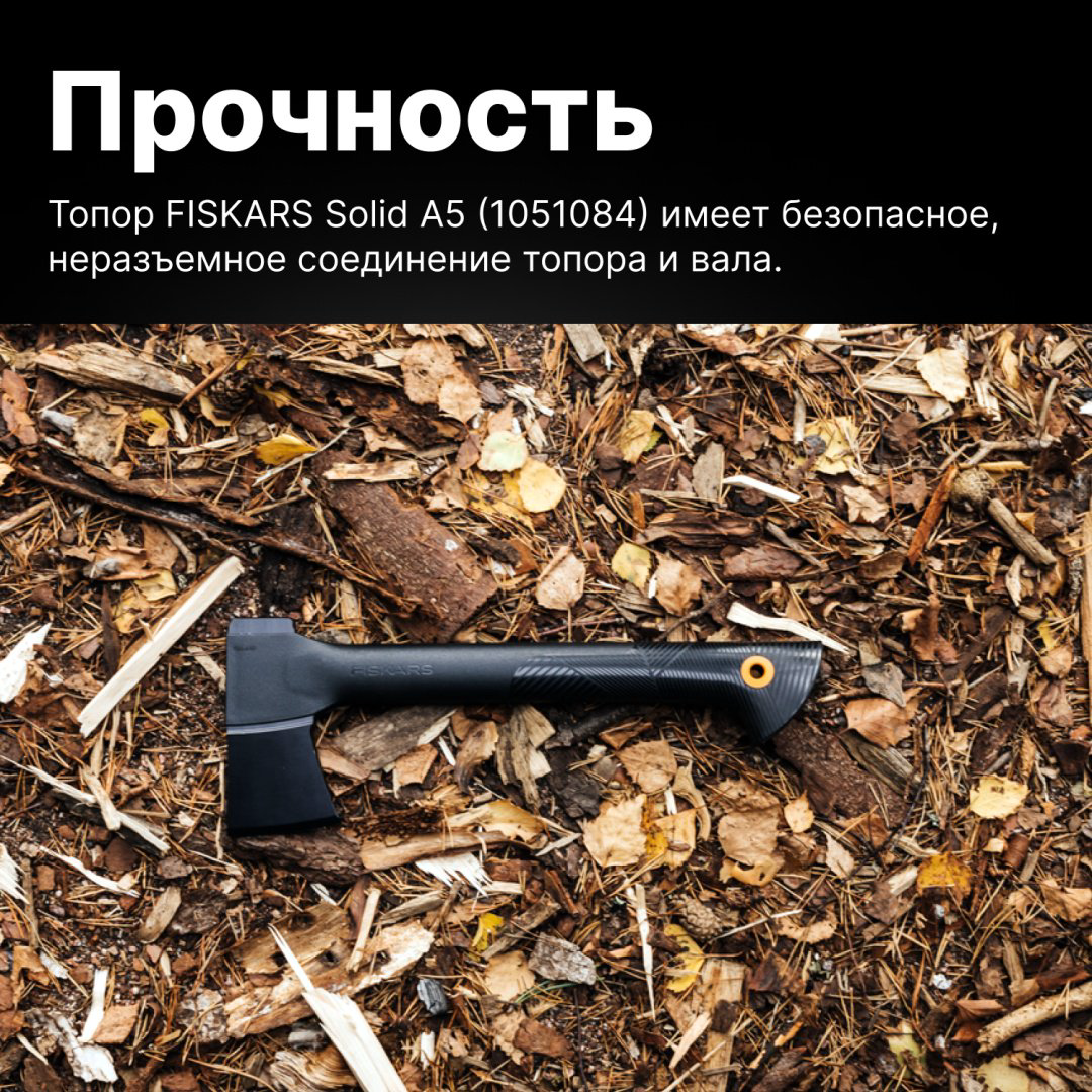 Топор FISKARS 1052046, купить,NaN