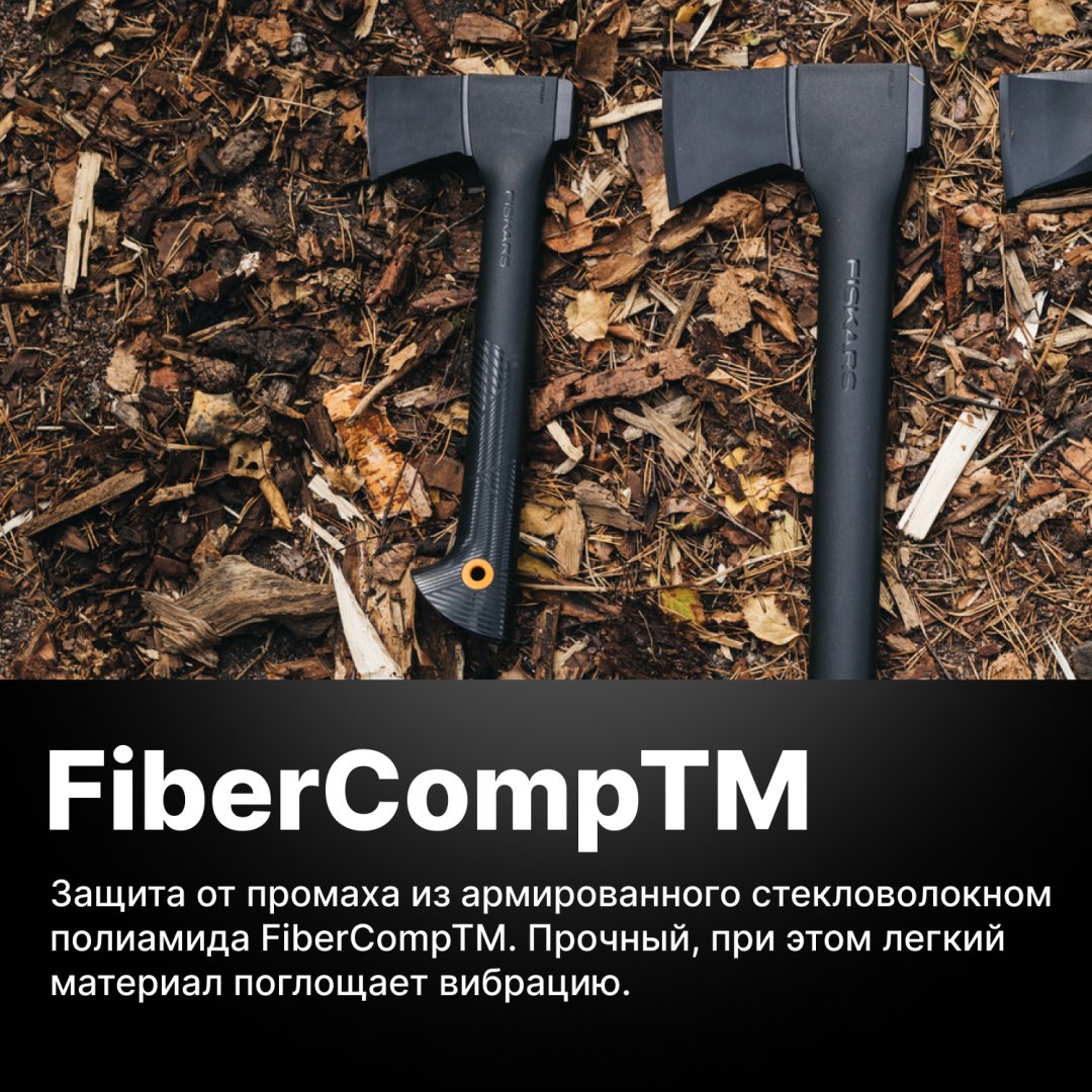 Топор FISKARS 1052046, - ForteMarket Топор FISKARS 1052046, купить,0
