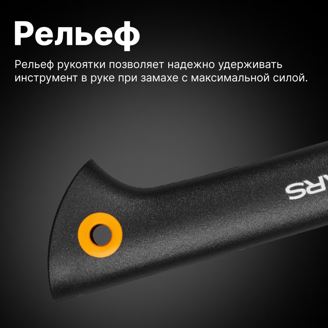 Топор FISKARS 1052046, купить,NaN